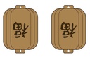 Boucles d'oreilles chinoises Lanternes bois